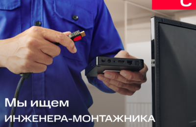 МТС – Инженер-монтажник, от 100 000 ₽